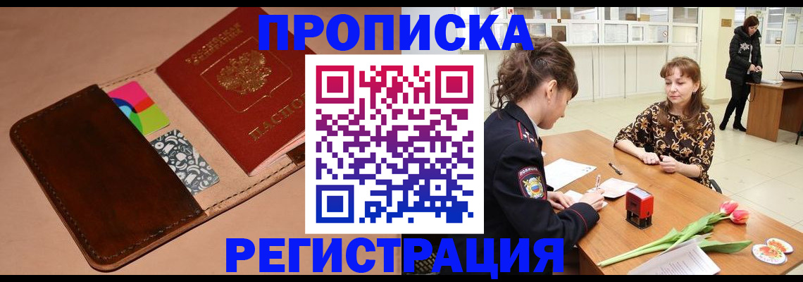 временная регистрация гарантия в Марксе
